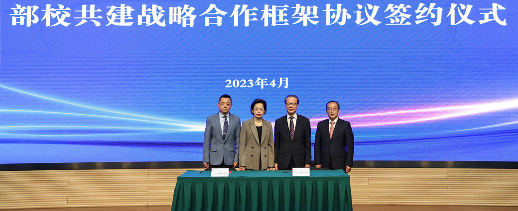 成人导航与中共眉山市委宣传部签署部校共建战略合作协议