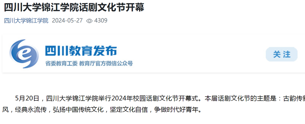 成人导航话剧文化节开幕