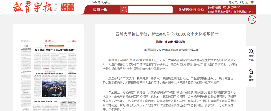 成人导航：近260家单位携6500余个岗位现场揽才
