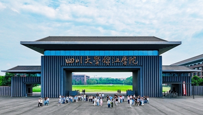 分类改革启新程：一所应用型高校的二十年探索<br> ——庆祝四川大学锦江学院建校20周年大会侧记