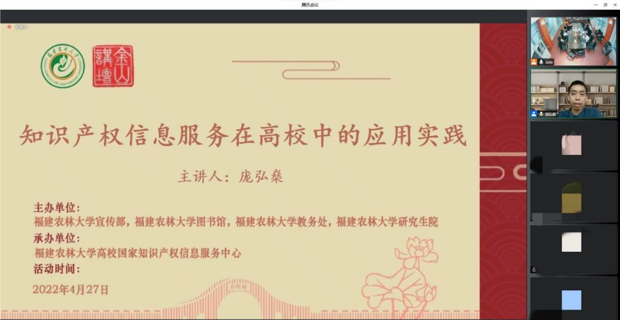 福建农林