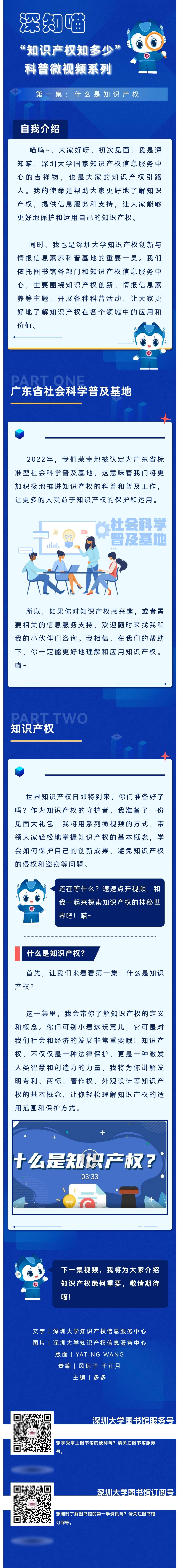 第一集