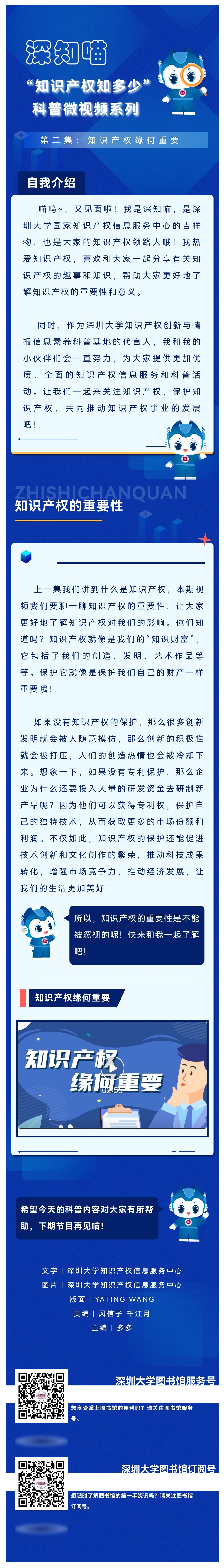 第二集