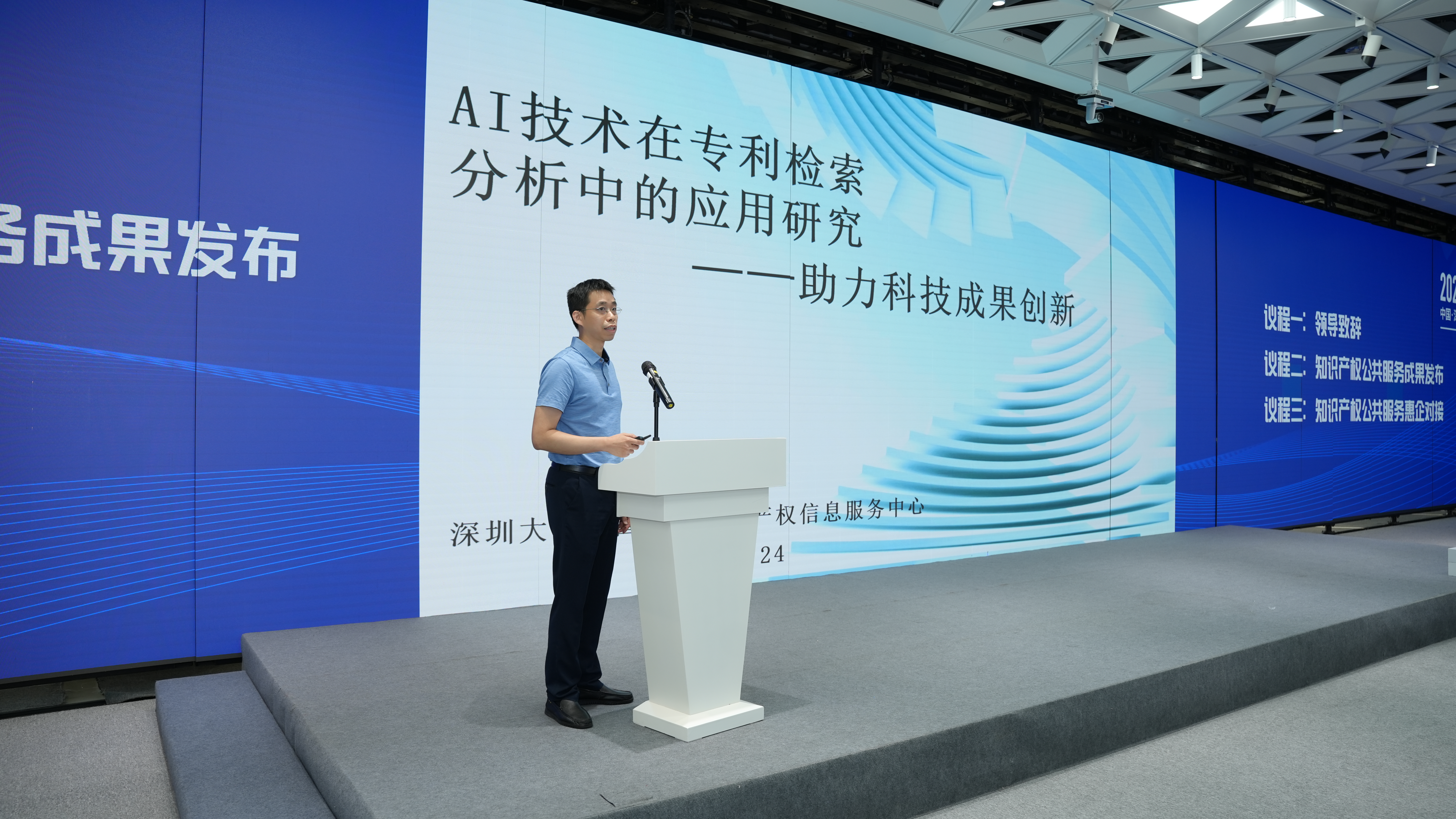 微信图片_20250427093410