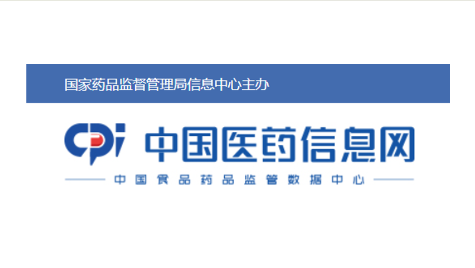 中国医药信息网
