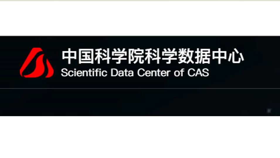 中国科学院数据云