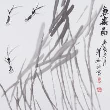 三楼-国画1