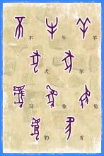 单字展板5