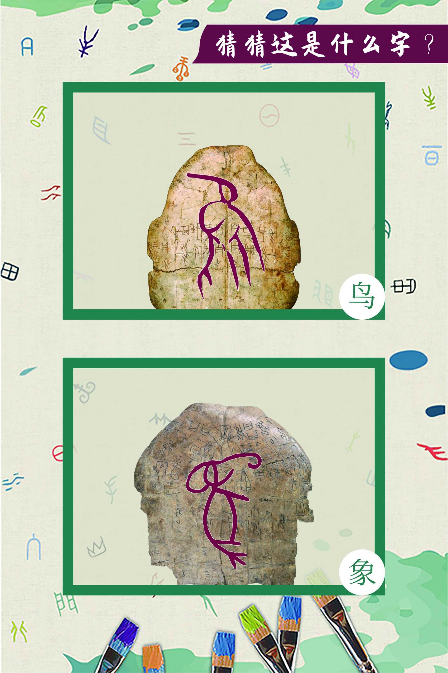 竞猜展板2