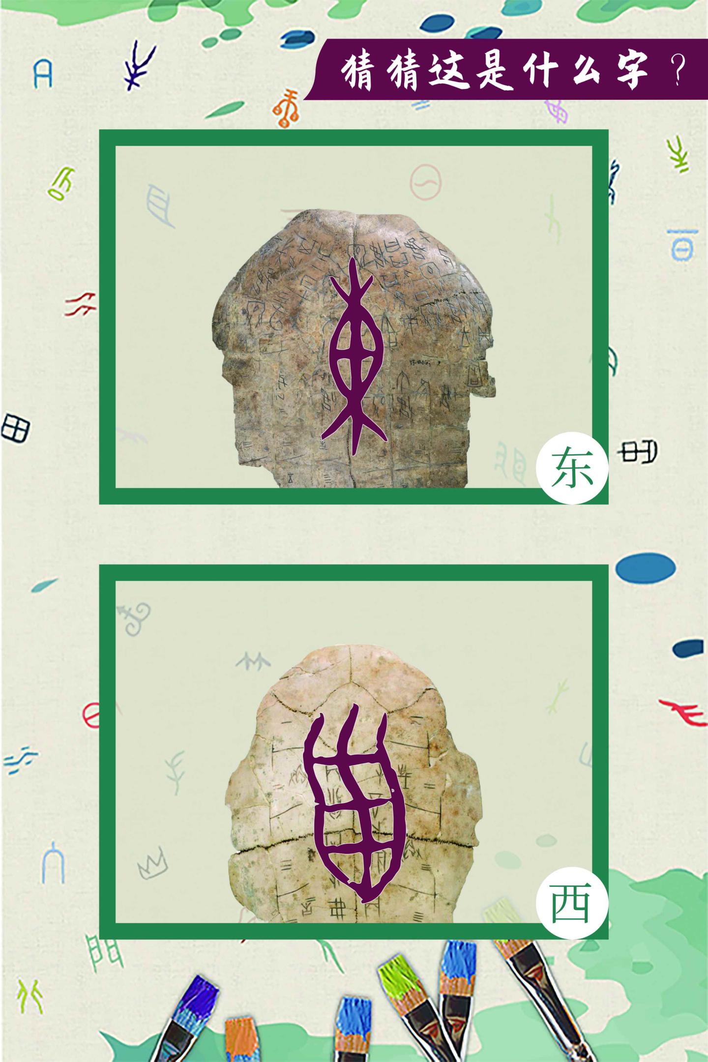 竞猜展板3