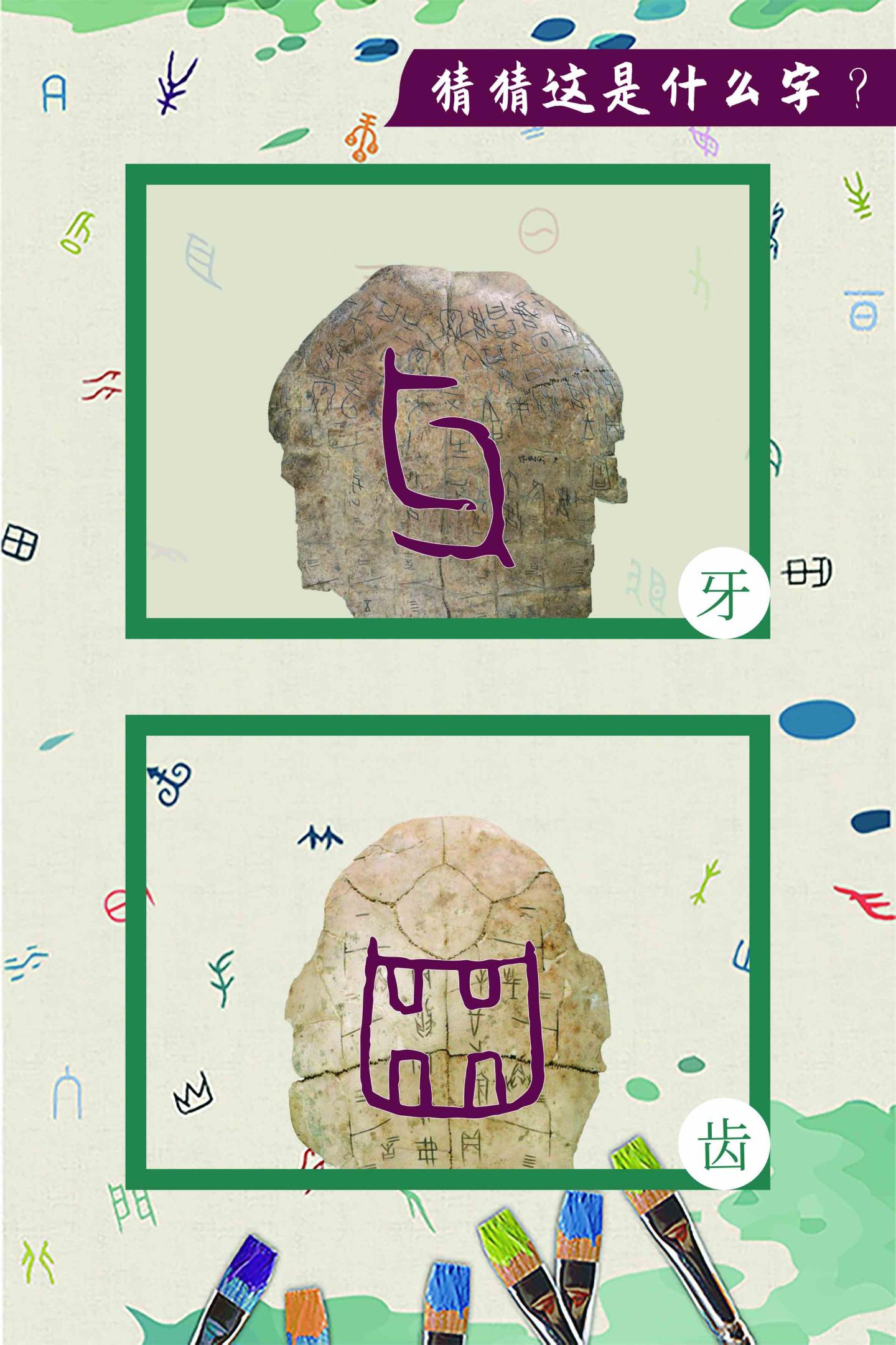 竞猜展板9