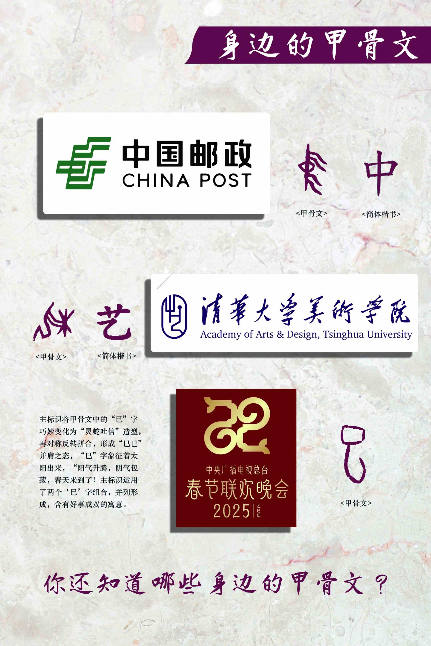 身边的甲骨文2